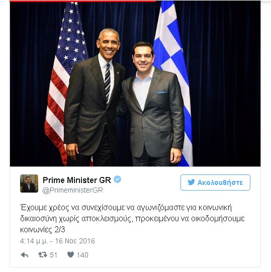 tsipras-twitter2