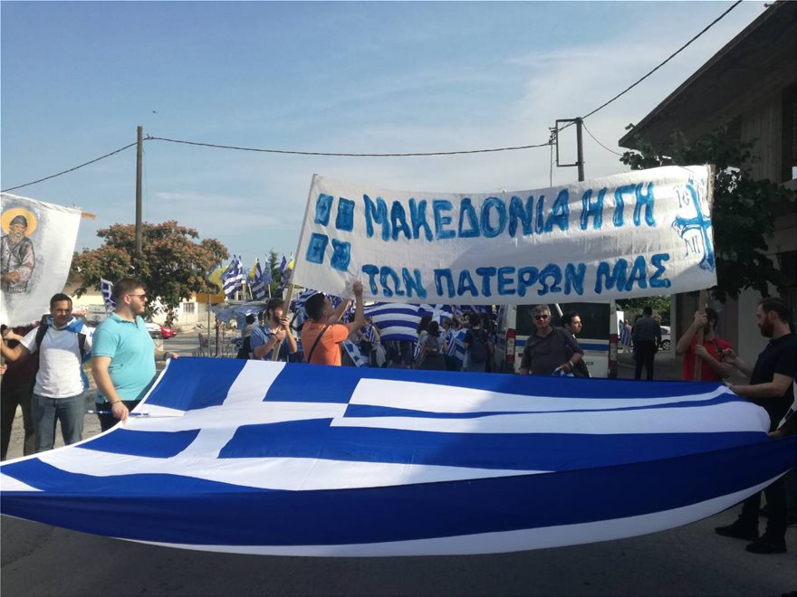 Συλλαλητήρια -Ειδήσεις τώρα : «Η Μακεδονία είναι ελληνική!»