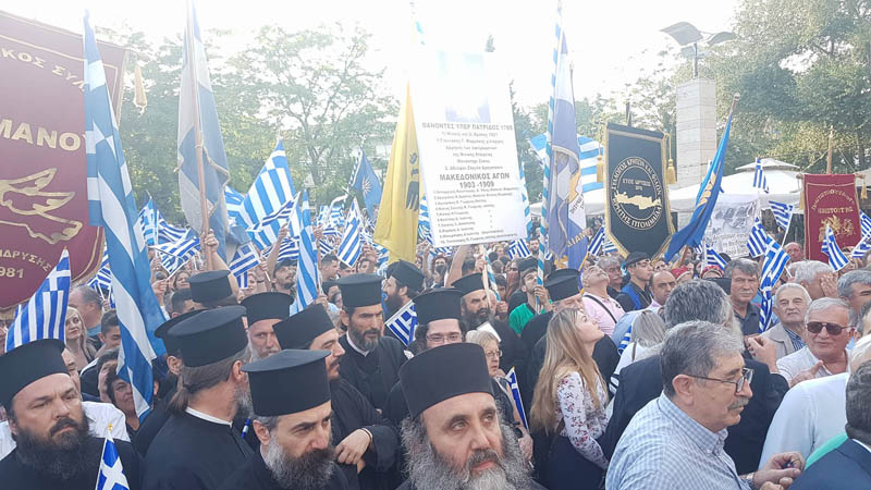 Συλλαλητήρια -Ειδήσεις τώρα : «Η Μακεδονία είναι ελληνική!»